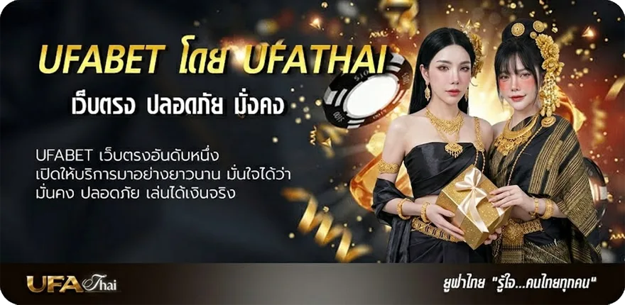 แบนเนอร์ ufa-789 ทาง เข้า แนะนำ — แทงบอลออนไลน์ คาสิโน หวย มวย สล็อต ครบวงจร