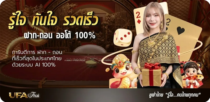 แบนเนอร์ ufa-789 ทาง เข้า ใหม่ — โปรโมชั่นสมาชิกใหม่